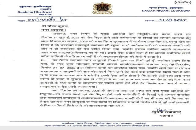  Mayor vs Municipal Commissioner