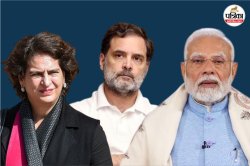 सुप्रीम कोर्ट ने राहुल की देशभक्ति पर उठाए सवाल तो बहन प्रियंका ने किया पलटवार,
पीएम मोदी ने इसे बताया सबसे बड़ी फटकार - image