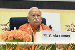 ‘मुसलमान को रोजगार देना है तो दीजिए, मगर…’; मोहन भागवत का बड़ा बयान - image