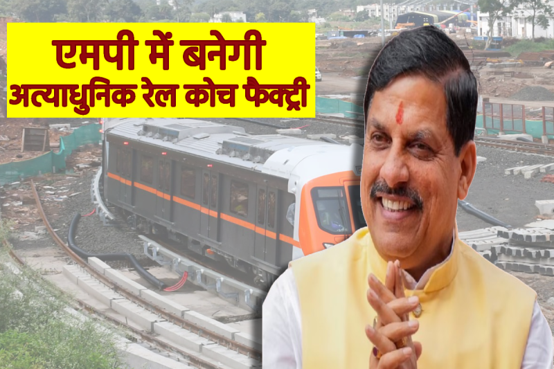 Jerk free coaches will be made in MP raisen