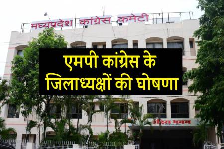 mp pcc