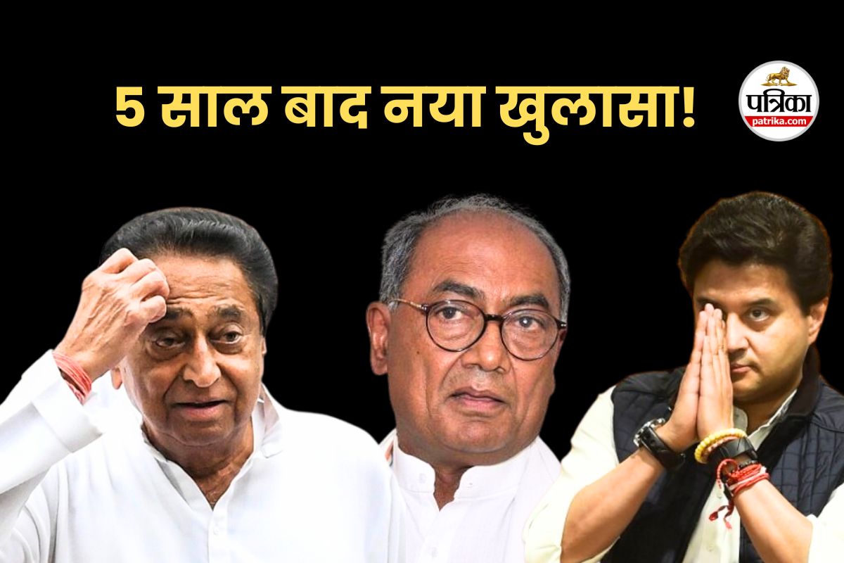 mp politics