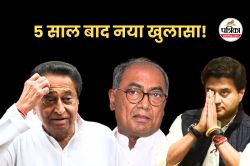 ‘कमलनाथ-दिग्विजय’ ने बताया सिंधिया ने क्यों गिराई थी सरकार, EXPLAINER में समझें
कैसे पलटा था ‘एमपी का सियासी पासा’ - image