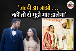 जिस पति पर मधु लुटाती रही प्यार… वह कहता तुम तो लेस्बियन हो, बहन बोली वो तो
साइको - image