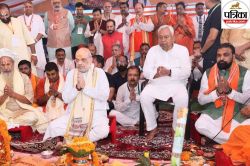 नीतीश का अमित शाह को संदेश- कुर्सी से समझौता नहीं, जानिए इस फोटो पर क्यों आ रहे
ऐसे सोशल रिएक्शन्स - image