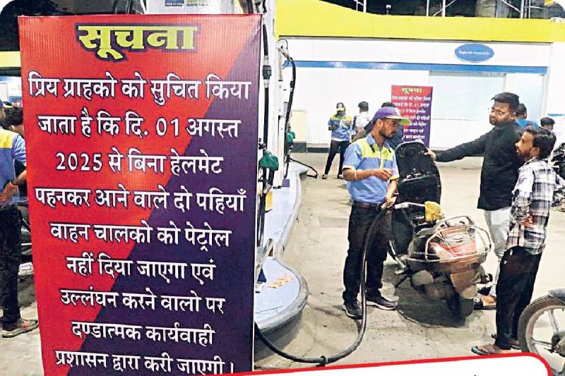 no helmet no petrol from today indore news