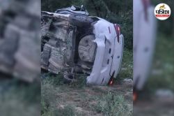 Rajasthan Accident: गूगल मैप से रास्ता भटके, हादसे में इकलौते पुत्र की मौत; जिस
घर में शहनाई बजनी थी वहां छा गया मातम - image