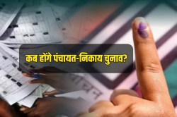राजस्थान में पंचायत-निकाय चुनाव की तारीखों को लेकर EC का बड़ा ऐलान, क्या अब नहीं
होंगे ‘वन स्टेट-वन इलेक्शन’? - image