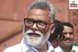 चुनाव से ठीक पहले बिहार में 6 बड़े नेताओं की बढ़ाई गई सुरक्षा, पप्पू यादव की भी
सरकार ने सुन ली; देखें LIST - image