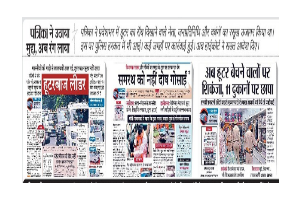 patrika madhya pradesh