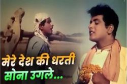 गर्व कराती मेरे देश की धरती…गदर मचाता तारा सिंह, फिल्मों में देशभक्ति, कभी
आक्रामक…तो कभी कोमल - image