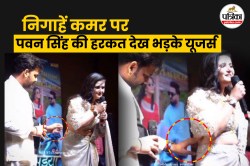 पवन सिंह ने खुलेआम स्टेज पर एक्ट्रेस संग की ऐसी हरकत; मच गया बवाल, देखें वीडियो - image
