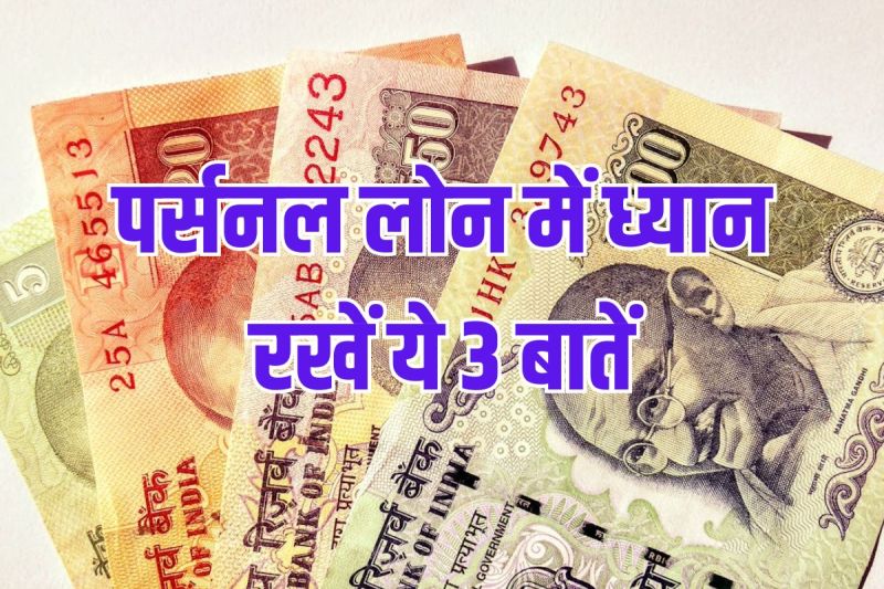 Personal Loan Agreement