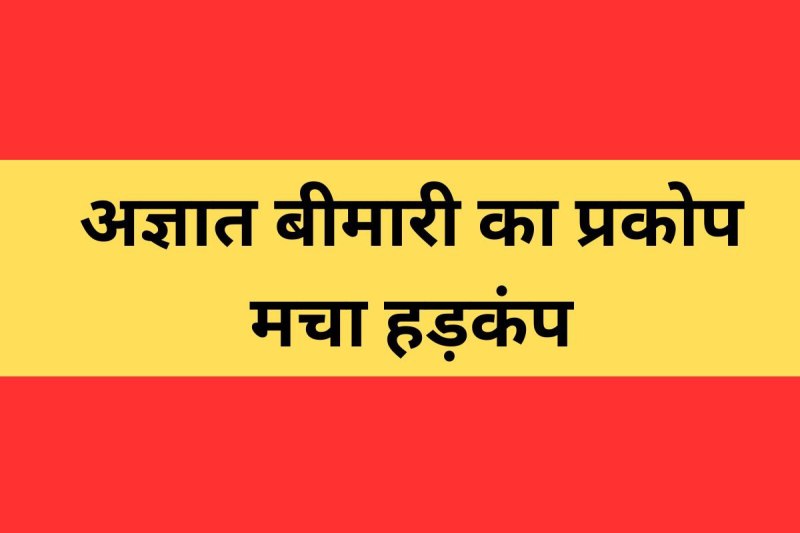 vijaypur buffalo death mystery disease sheopur mp news