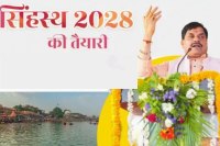 Ujjain Simhastha 2028 84 Mahadev Ashta Bhairav temples mp news