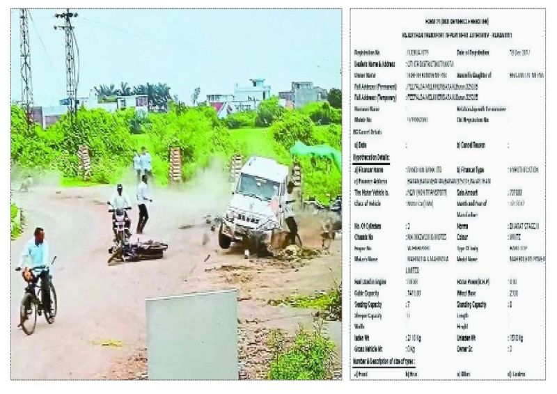 मेलखेड़ी रोड पर शनिवार को फिल्मी स्टाइल में लापरवाही पूर्वक वाहन चलाते हुए पांच लोगों को घायल करने का आरोपी चालक पुलिस को दूसरे दिन भी नहीं मिला। वाहन मालिक के बारे में भी अब तक पुलिस के हाथ खाली है। हालांकि वाहन पर अंकित नम्बर बारां जिले के ही हैं।