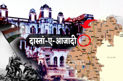 15 अगस्त 1947 नहीं पूरे एक साल बाद आजाद हुआ था भारत का ये शहर, कई जानें गईं तब
हुआ विलय - image