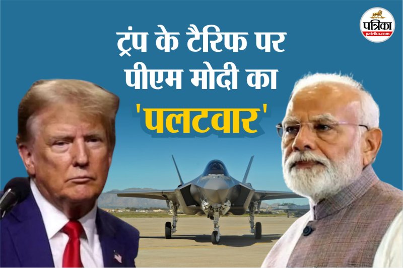 PM Narendra Modi hits back at US for Donald Trump's tariff