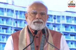 सांसदों के लिए 184 नए फ्लैट का उद्घाटन, एक टावर का नाम ‘कोसी’; PM मोदी के संबोधन
ने बिहार चुनाव से पहले मचाई खलबली! - image