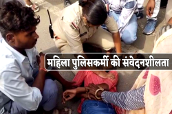 सड़क पर मूंगफली बेचती लड़की बेसुध होकर गिर पड़ी, फिर महिला पुलिसकर्मी ने रक्षक
बनकर बचाया - image