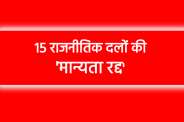 political parties of madhya pradesh