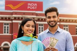 Post Office की इस स्कीम में Wife के साथ डालें 2 लाख रुपये और पाएं 89,990 रुपये
का फिक्स ब्याज - image