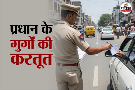 UP Crime