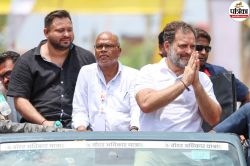 Bihar Politics: इधर राहुल-तेजस्वी ‘यात्रा’ में व्यस्त, उधर 2 राजद विधायकों ने कर
दिया धोखा; पार्टी से निकाले गए - image