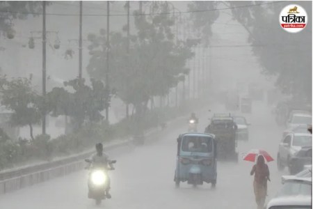 rain alert