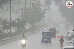 Monsoon 2025: जुलाई महीने में जमकर भीगे राजस्थान के 29 जिले, अब IMD की नई
चेतावनी जारी - image
