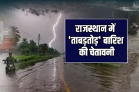 rajasthan rain