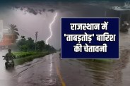rajasthan rain