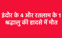एमपी के 5 श्रद्धालुओं की दर्दनाक मौत, हादसे में मौके पर ही तोड़ दिया दम - image