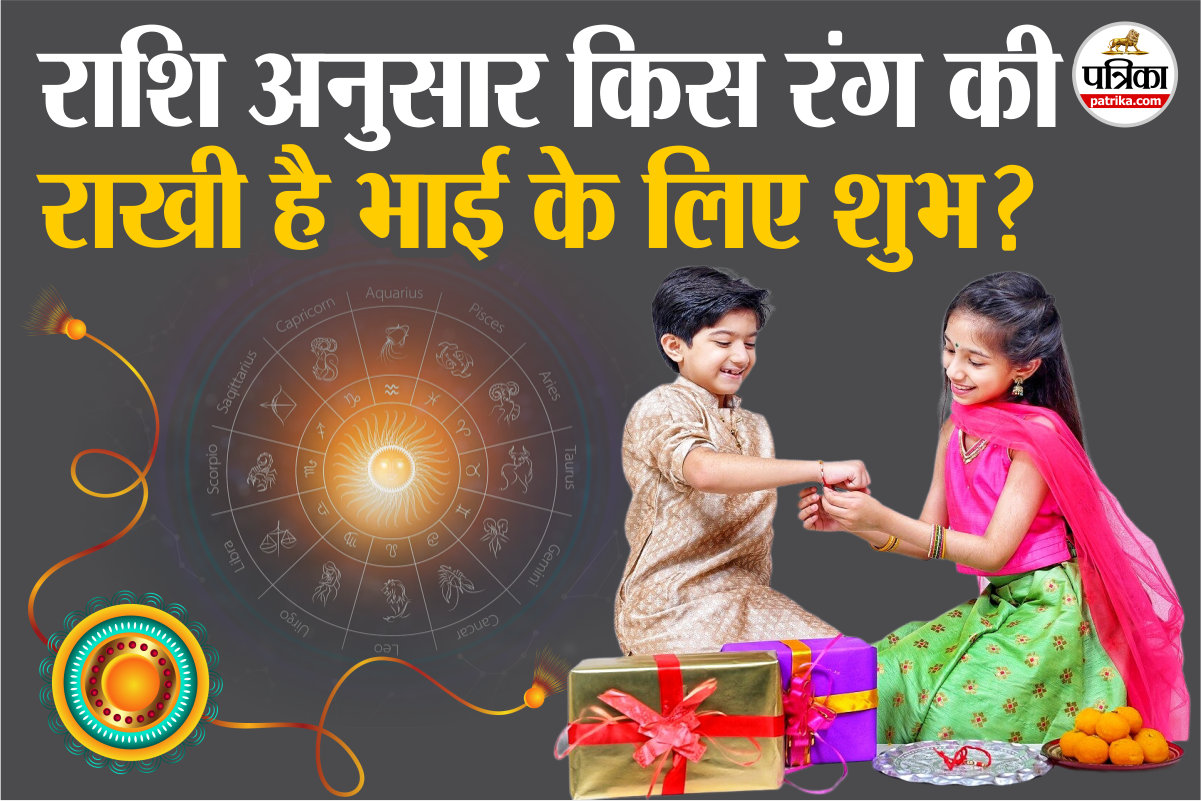 Raksha Bandhan 2025, tie this color Rakhi, zodiac rakhi for brother,