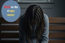 दलित मूक बधिर लड़की के प्राइवेट पार्ट को सिगरेट से जलाया, दांतों से काटा; अब
जिंदगी भर जेल में सड़ेगा ‘जल्लाद’ - image