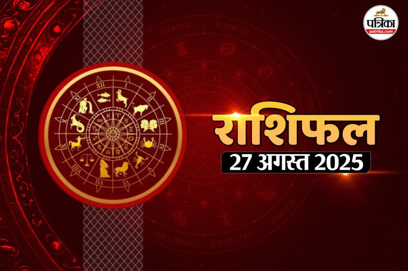 Aaj Ka Rashifal, 27 August 2025