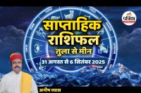 Saptahik Rashifal