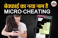 Micro Cheating, signs of micro-cheating, what is micro-cheating,