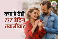 777 Dating Rule,777 Rules of dating,777 Dating Technique,