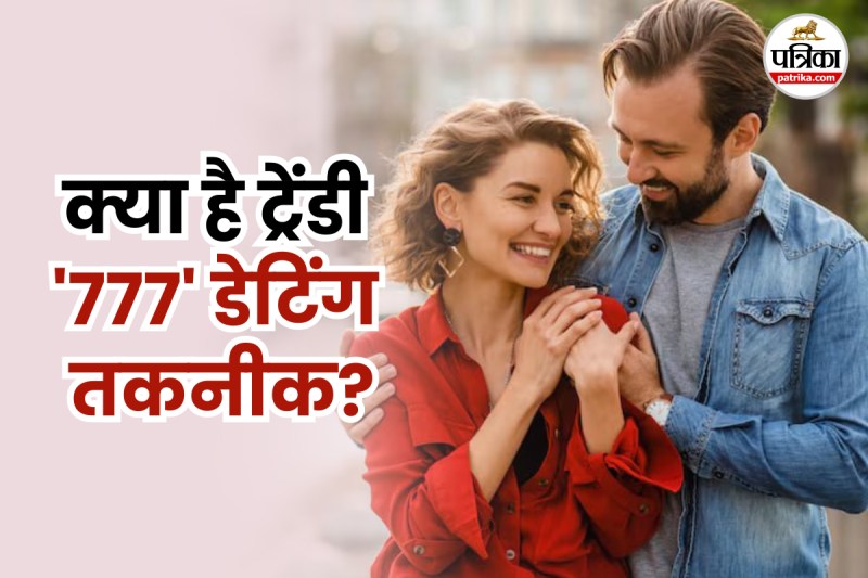 777 Dating Rule,777 Rules of dating,777 Dating Technique,