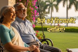 Retirement Planning: 60 की उम्र के बाद 30 साल तक के खर्चे का करना है जुगाड़?
अपनाएं यह थ्री-बकेट अप्रोच, नहीं रहेगी पैसों की कमी - image