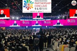 Rising Rajasthan 2025: जयपुर में 2 दिन चलेगा राइजिंग राजस्थान पार्टनरशिप
कॉन्क्लेव, प्रदेश में बढ़ेंगे रोजगार के अवसर - image