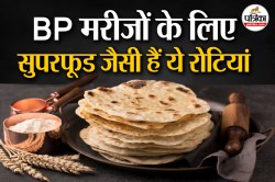 High Blood Pressure के मरीज को खानी चाहिए ये 5 रोटियां, स्वाद और सेहत दोनों के
लिए फायदेमंद - image