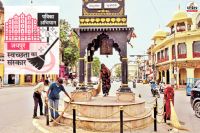 Swachhata Ka Sanskar