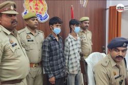 UP News : डेढ़ लाख कैश और लाखों की स्मैक के साथ दो युवक गिरफ्तार, पैरों में थी
टूटी हुई चप्पल! - image
