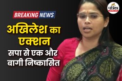 बागी विधायक पूजा पाल सपा से निष्कासित, अखिलेश यादव को नहीं रास आई सीएम योगी की
तारीफ - image