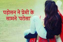 पड़ोसन ने प्रेमी के सामने ‘परोसी’ 14 साल की लड़की, कई दिनों बाद चंगुल से छूटी… - image