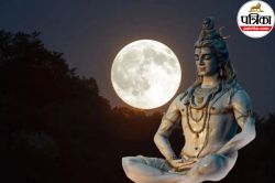 Sawan Purnima 2025: सावन का आखिरी दिन बना सकता है भाग्य! राशि अनुसार अपनाएं ये
आसान उपाय - image