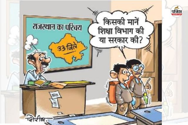 Rajasthan education department Big negligence