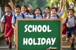 School Holiday: राजस्थान के इस शहर में 2 दिन का अवकाश घोषित, बंद रहेंगे सभी
स्कूल, कोचिंग संस्थान और आंगनबाड़ी केंद्र - image